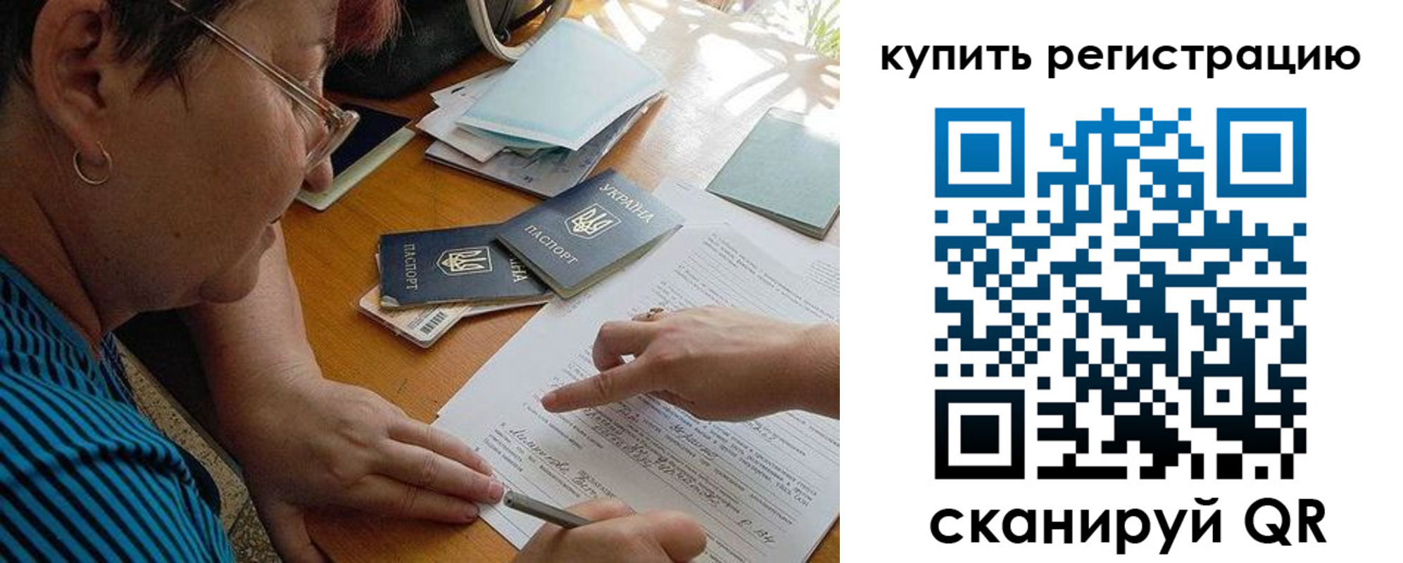 прописка от собственника в Санкт-Петербурге