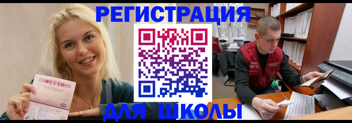 прописка в квартире в Санкт-Петербурге
