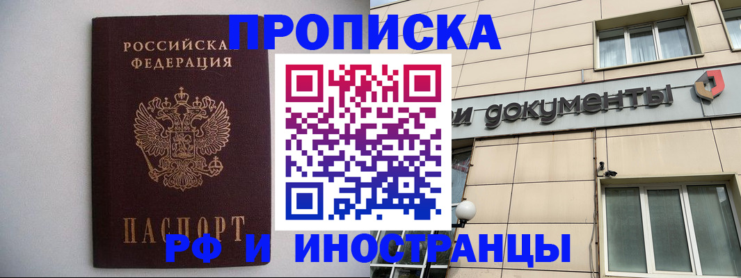 временная прописка в Санкт-Петербурге