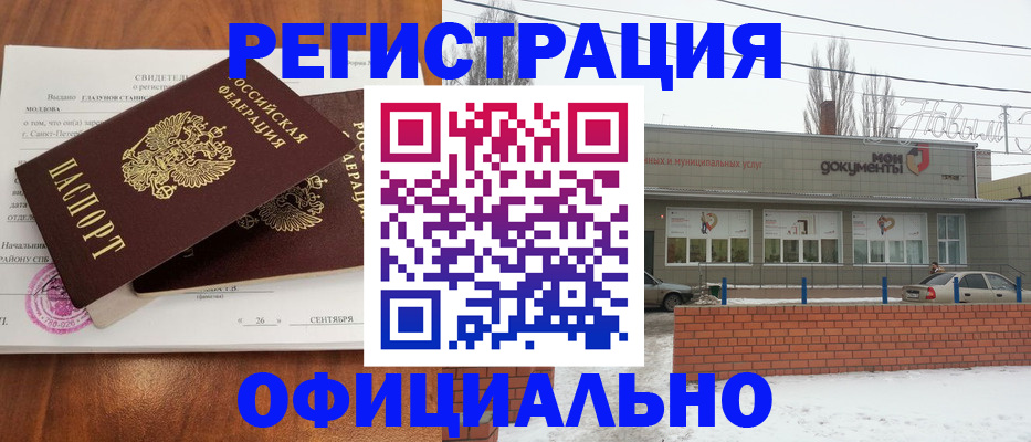 где прописаться в Санкт-Петербурге