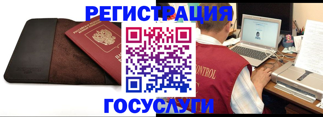 временная регистрация надежно в Санкт-Петербурге