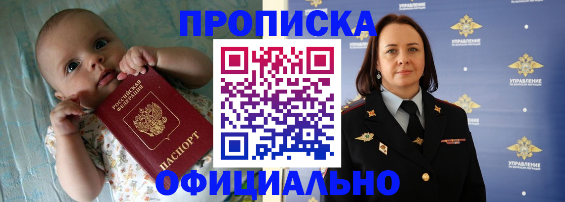 прописка иностранных граждан в Санкт-Петербурге