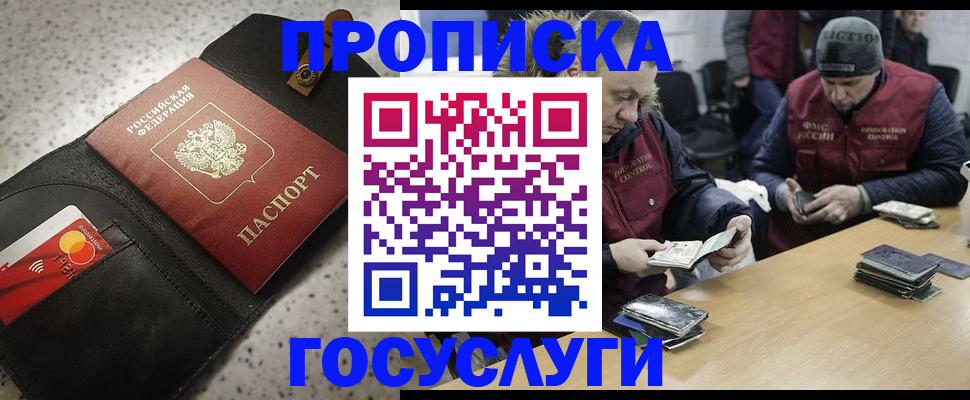 пропишу в квартире в Санкт-Петербурге