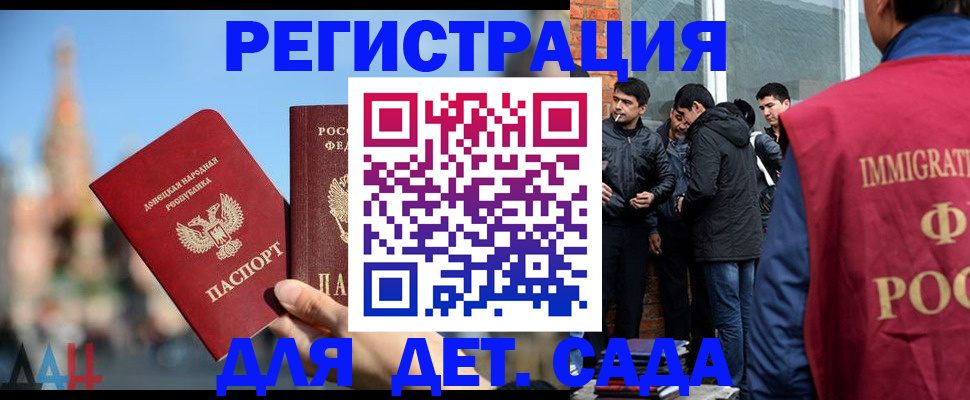 прописка в Санкт-Петербурге