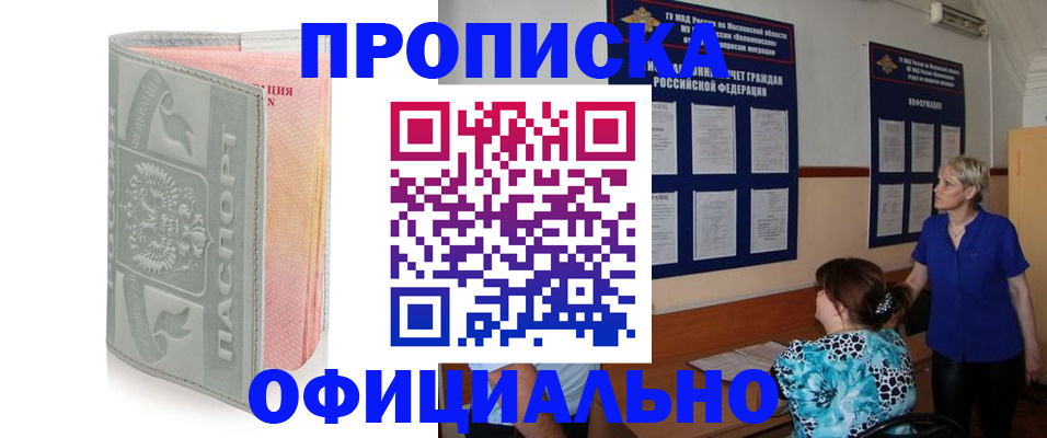 временная регистрация собственник в Санкт-Петербурге