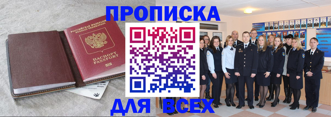 временная регистрация законно в Санкт-Петербурге