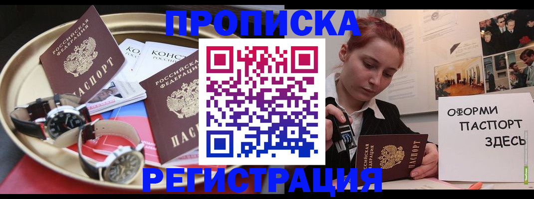 временная регистрация для школы в Санкт-Петербурге